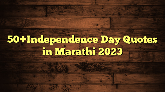 Independence Day Quotes In Marathi 2023